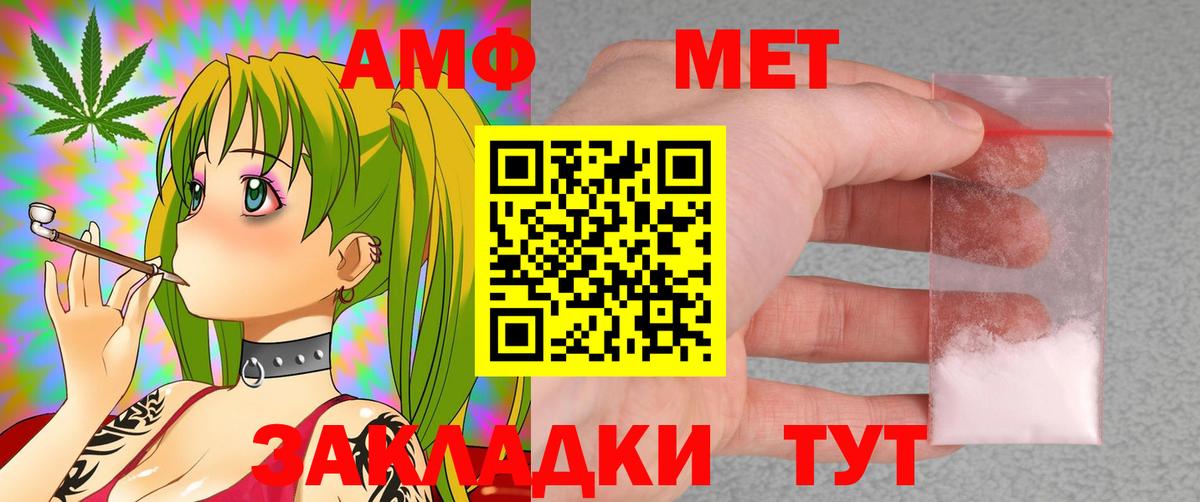 АМФЕТАМИН Розовый Кохма