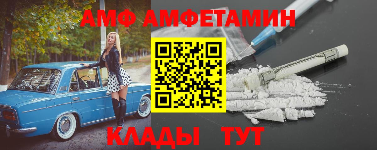 Amphetamine  Вход с VPN  Кохма  АМФЕТАМИН VHQ 