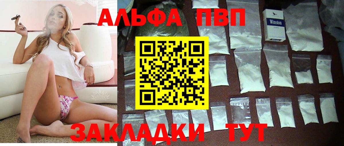 Альфа ПВП кристаллы Кохма