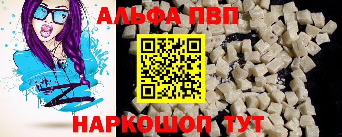 Alpha PVP  Вход с VPN  Кохма  Alpha PVP VHQ  Alpha PVP СК КРИС 