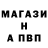 Альфа ПВП Соль All to.