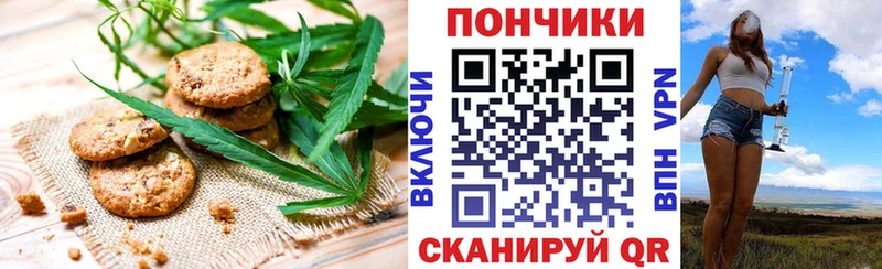 Печенье с ТГК марихуана Кохма