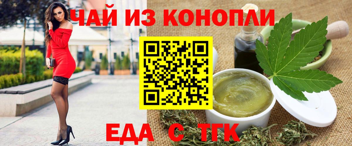 Кохма  Печенье с ТГК марихуана  Вход с VPN 