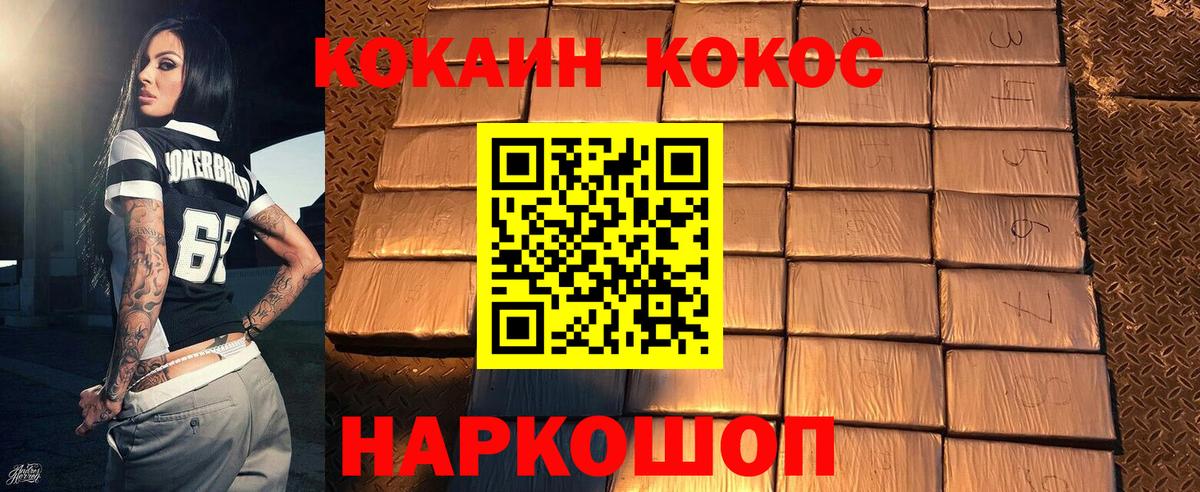 КОКАИН Fish Scale  Вход с VPN  Cocaine  Кохма  COCAIN 99% 