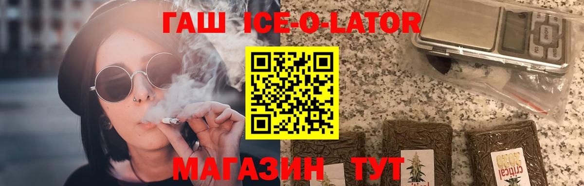 ГАШИШ Premium  ГАШ 40% ТГК  сколько стоит  Вход с VPN  Кохма 