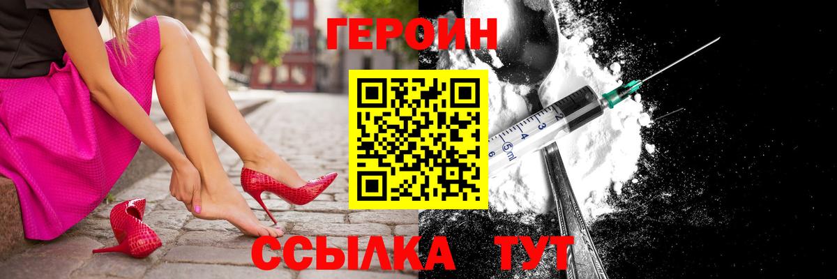 Кохма  ГЕРОИН афганец  Вход с VPN 