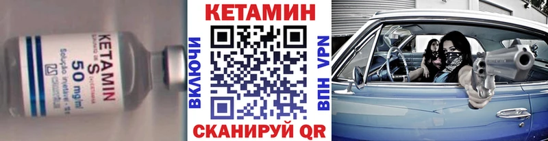 где можно купить   Кохма  КЕТАМИН VHQ 