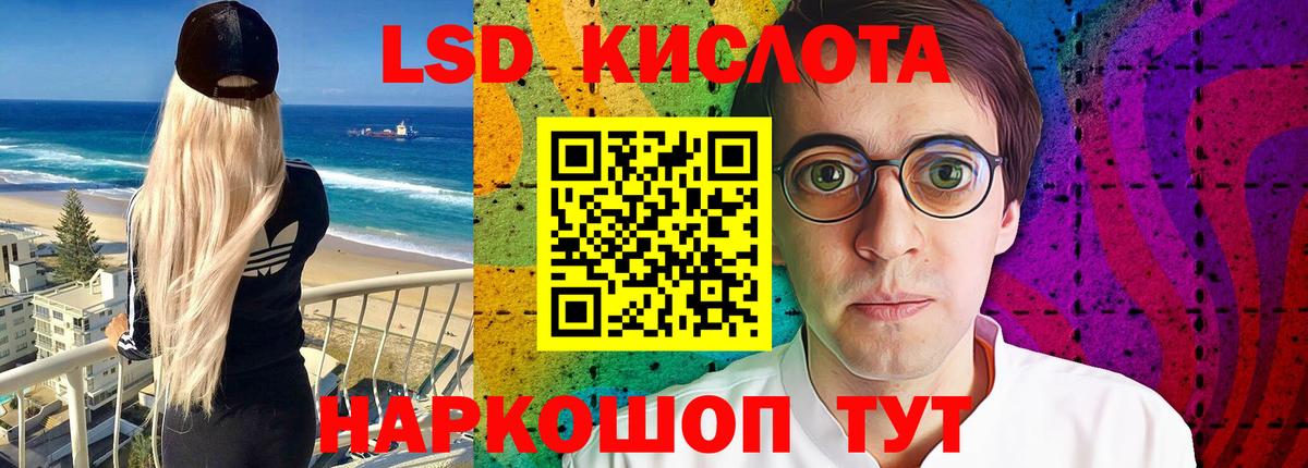 Лсд 25 экстази кислота Кохма