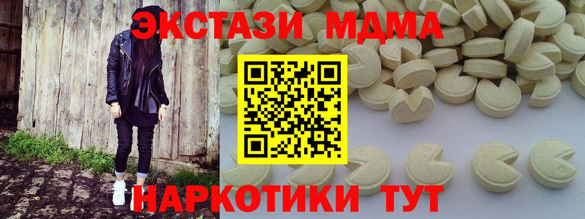 MDMA crystal  Вход с VPN  МДМА молли  Кохма 