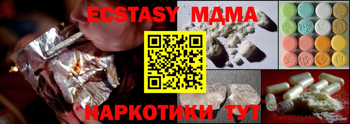 МДМА кристаллы Кохма
