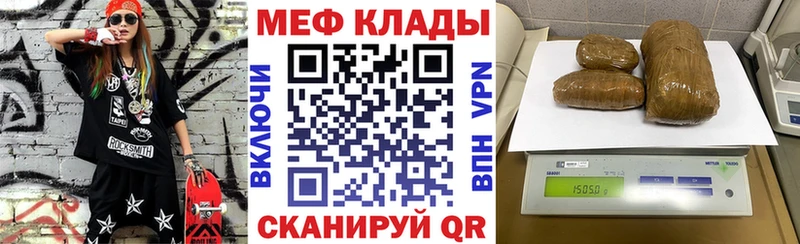 Меф мяу мяу  Кохма 