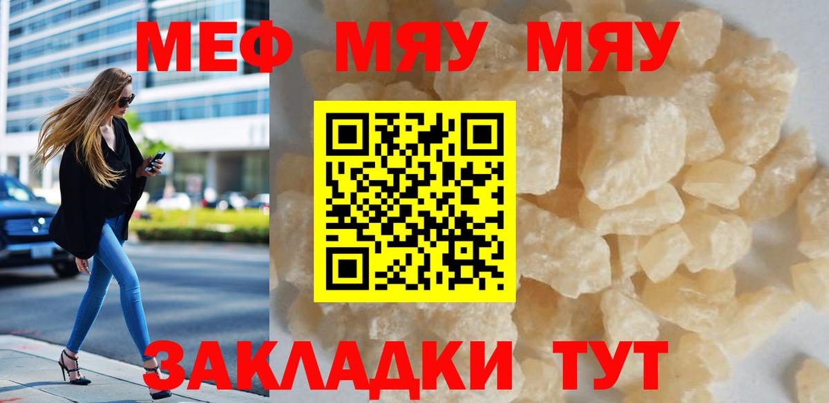 Меф Кохма