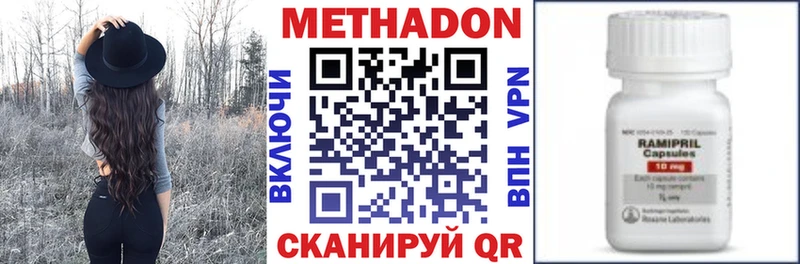 Метадон кристалл  МЕГА зеркало  Кохма 