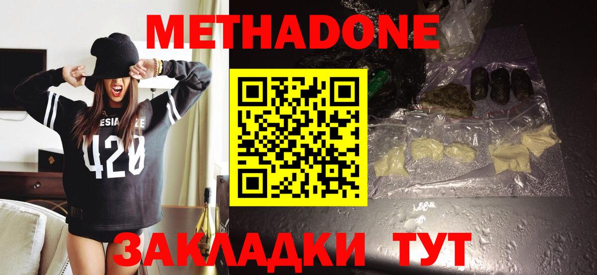 Метадон кристалл  Вход с VPN  нарко площадка телеграм  Кохма 