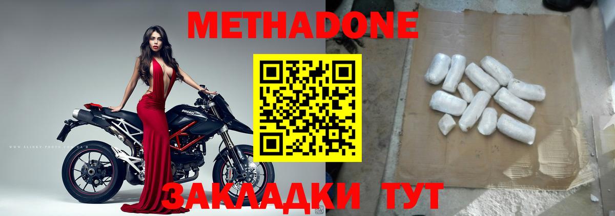 Метадон мёд Кохма