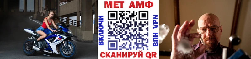 Первитин Methamphetamine  где купить наркоту  Кохма 