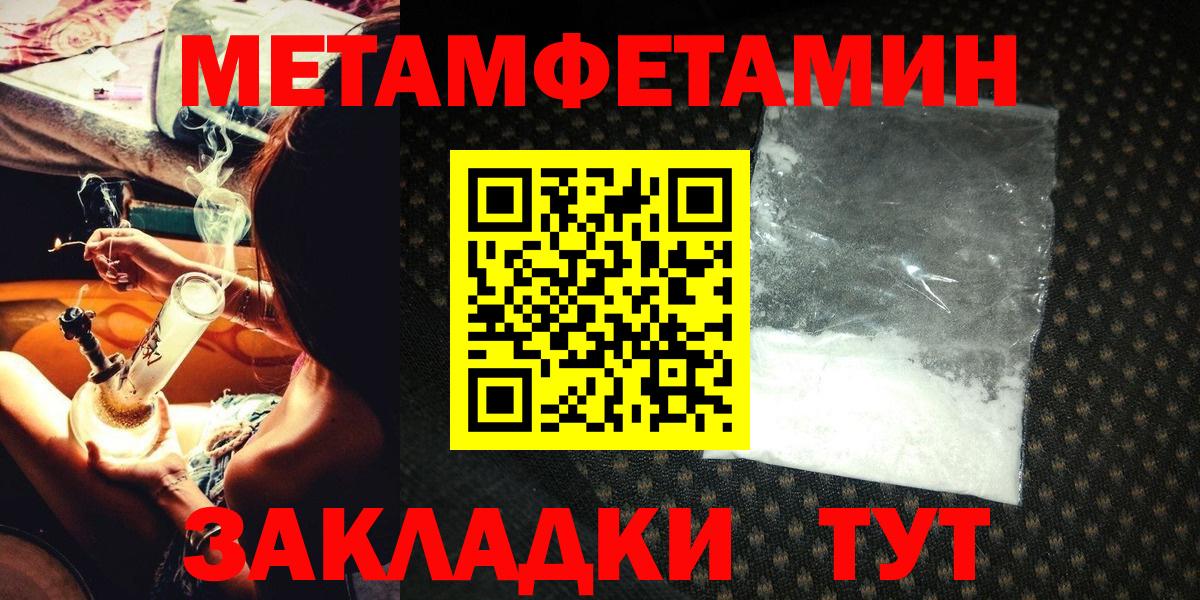 Метамфетамин кристалл  Вход с VPN  Метамфетамин кристалл  Кохма 