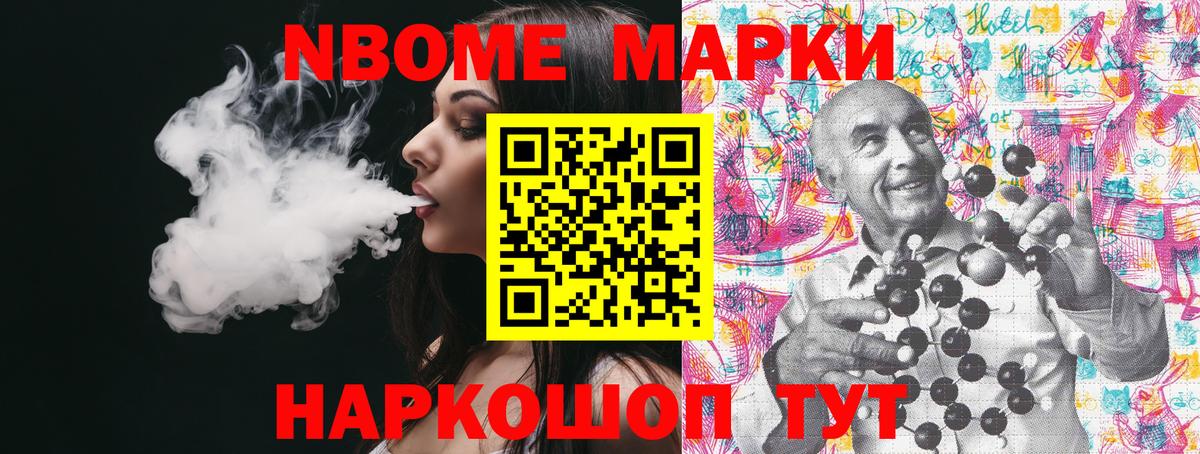 Наркотические марки 1,8мг  Вход с VPN  Марки 25I-NBOMe  Кохма  Наркотические марки 1,8мг 