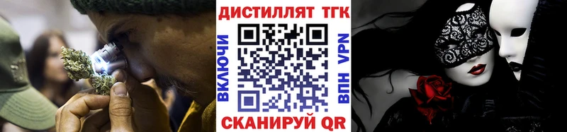 Дистиллят ТГК вейп с тгк  Кохма 