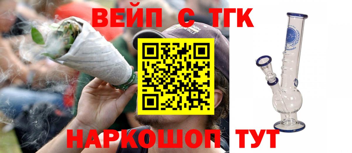 ТГК Wax  ТГК Wax  наркота  Кохма  Вход с VPN 