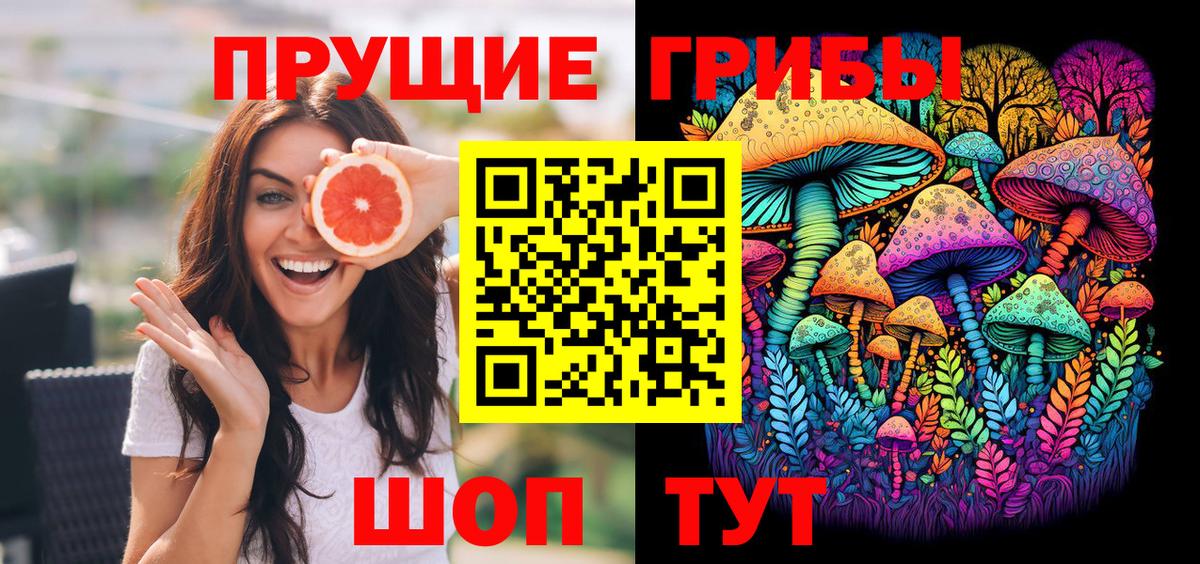 Галлюциногенные грибы Magic Shrooms Кохма